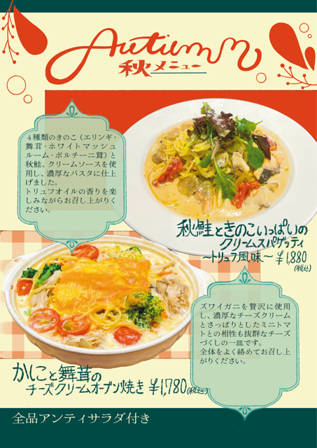 パスタ